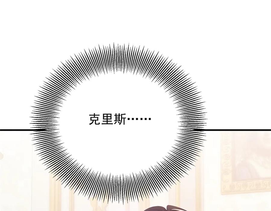 《公爵大人有隐疾》第7话 特殊魔力 第76页