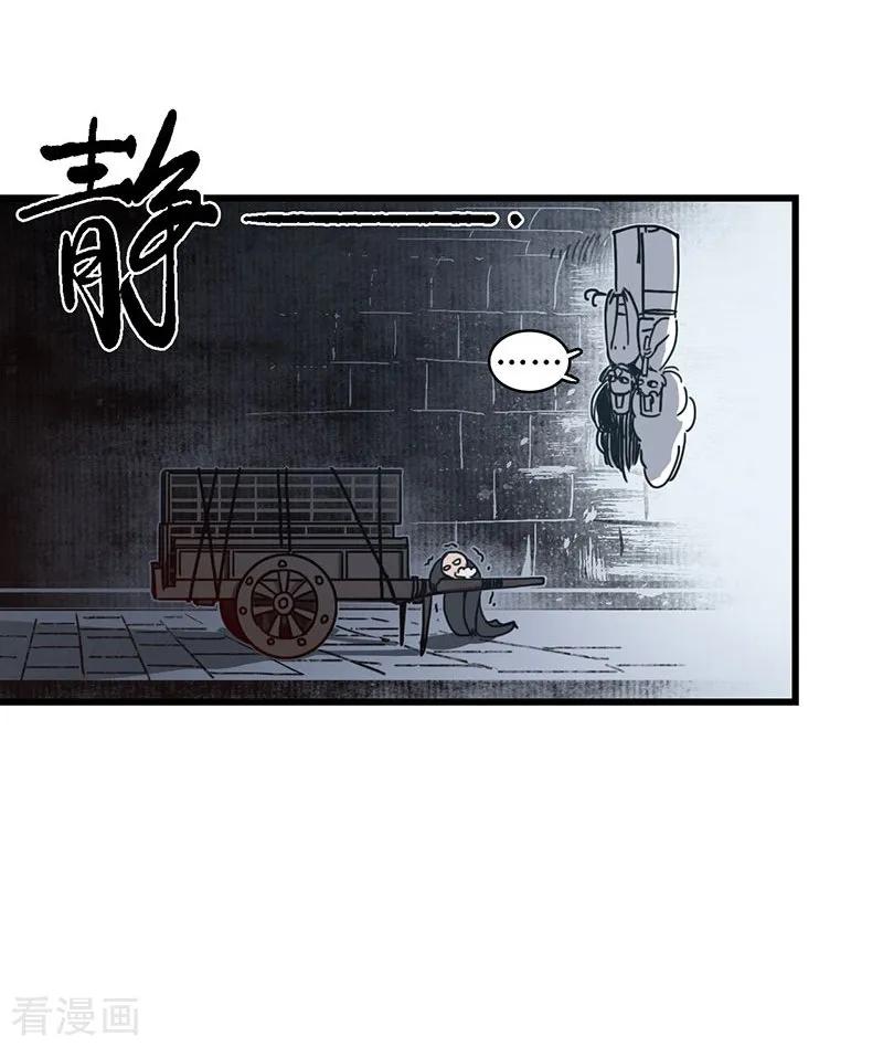 《簪花郎》第9话 地狱无偿，瓷中美人 第18页