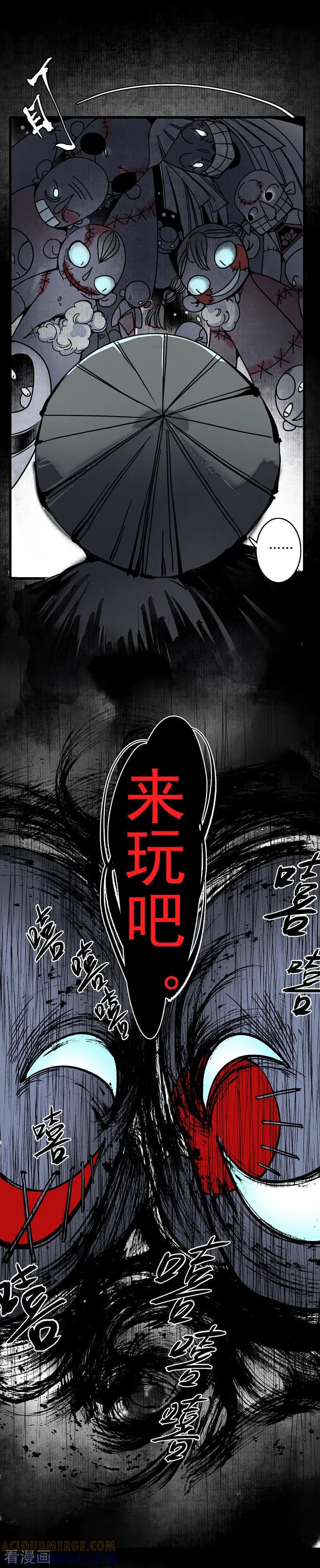 《簪花郎》第9话 地狱无偿，瓷中美人 第7页