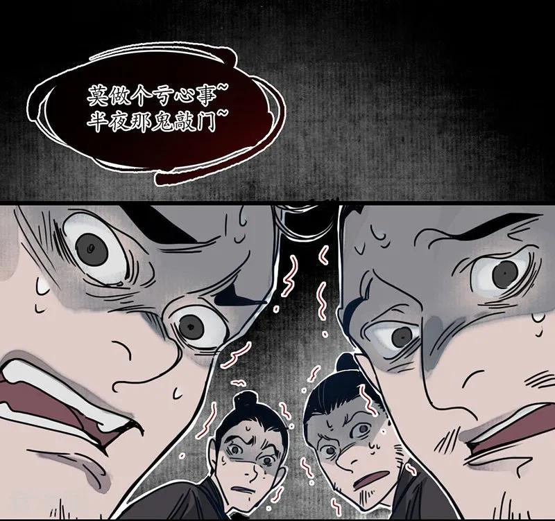 《簪花郎》第9话 地狱无偿，瓷中美人 第14页