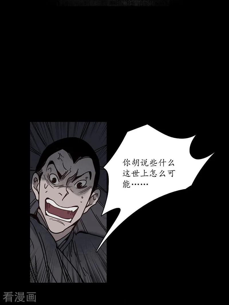 《簪花郎》第9话 地狱无偿，瓷中美人 第6页