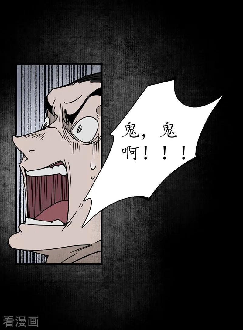 《簪花郎》第9话 地狱无偿，瓷中美人 第8页