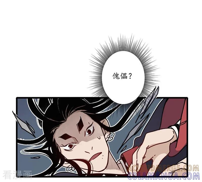 《簪花郎》第11话 青衣斩魔，魅影花魁 第3页