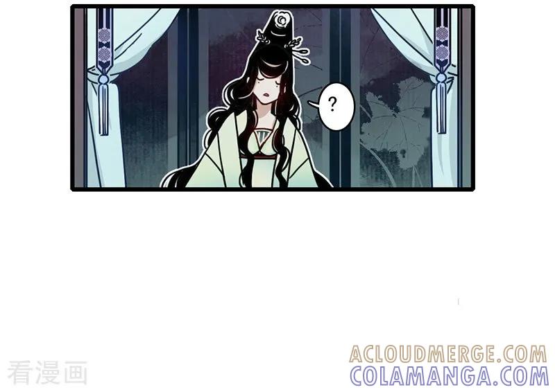 《簪花郎》第11话 青衣斩魔，魅影花魁 第23页