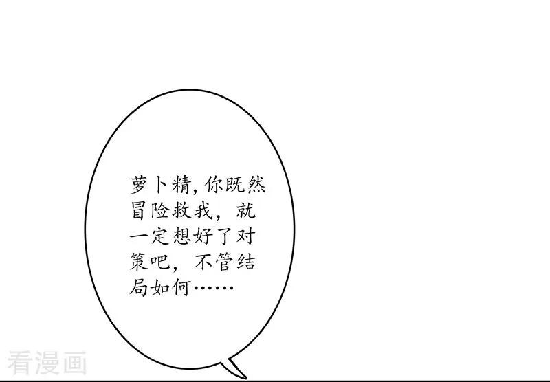 《簪花郎》第11话 青衣斩魔，魅影花魁 第8页