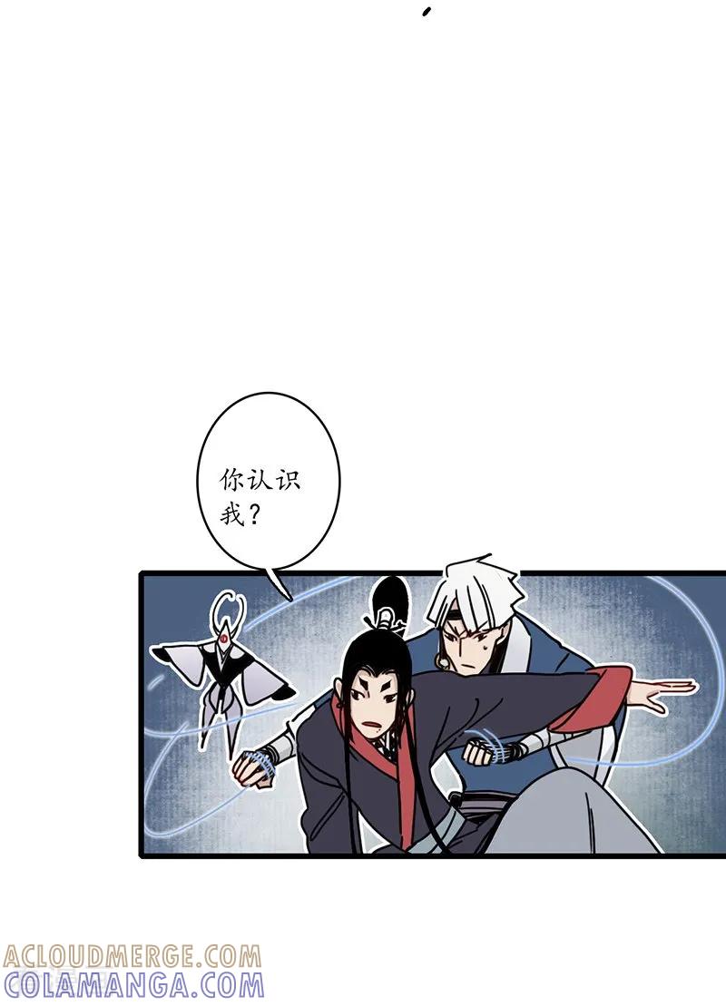 《簪花郎》第11话 青衣斩魔，魅影花魁 第17页
