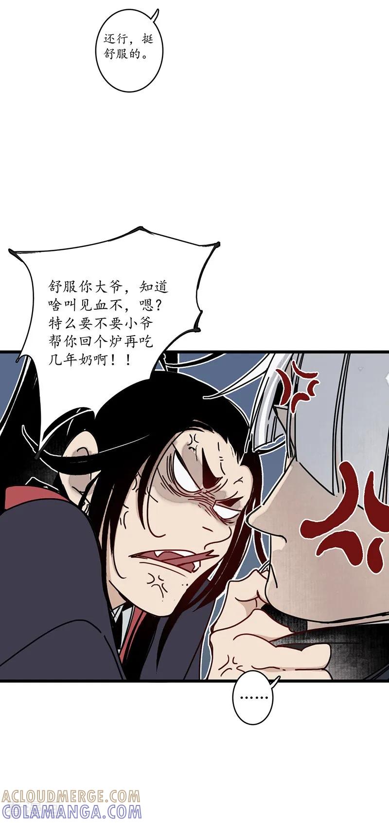 《簪花郎》第11话 青衣斩魔，魅影花魁 第25页