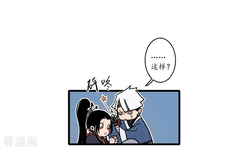 《簪花郎》第11话 青衣斩魔，魅影花魁 第24页