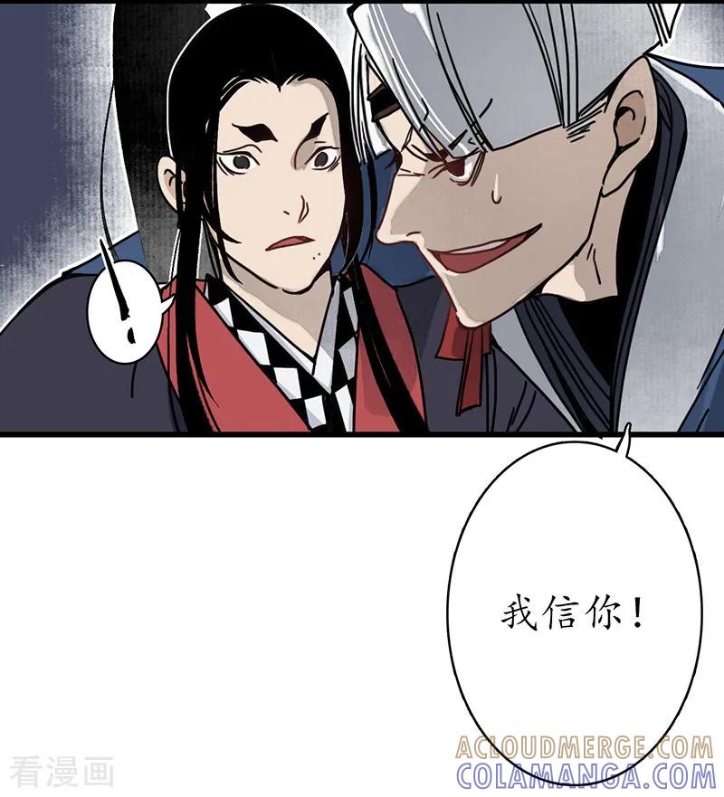 《簪花郎》第11话 青衣斩魔，魅影花魁 第9页