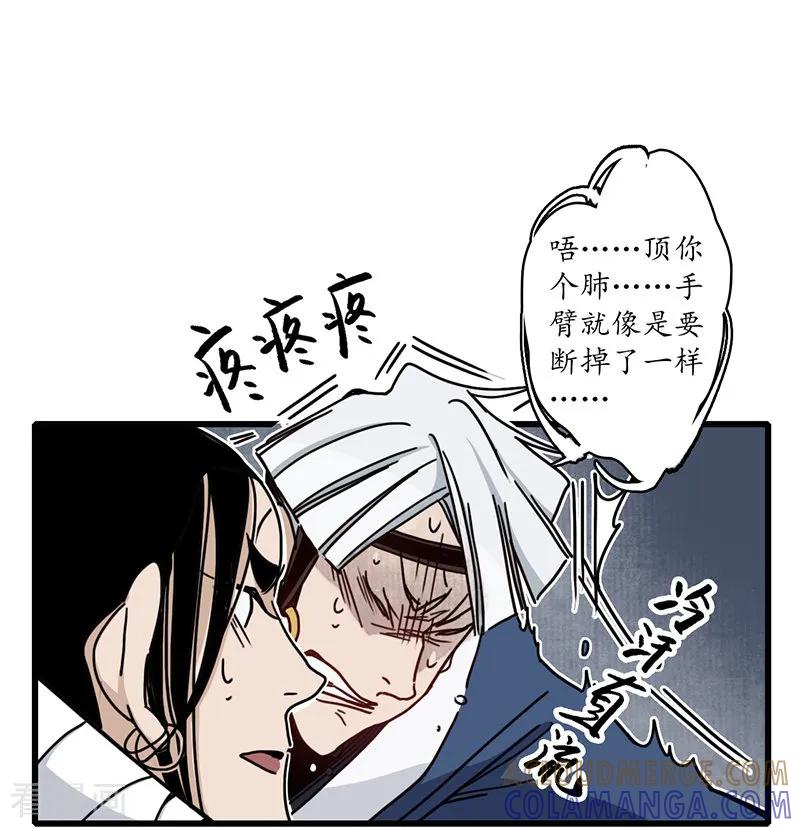 《簪花郎》第11话 青衣斩魔，魅影花魁 第5页