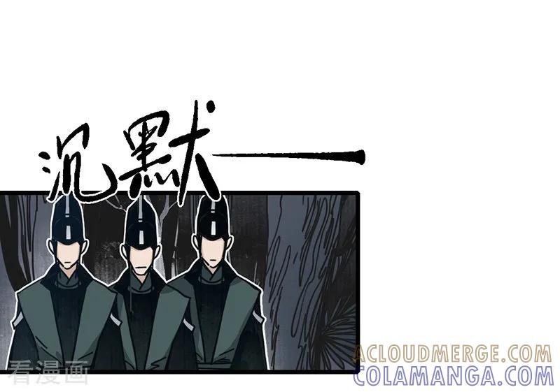 《簪花郎》第12话 簪花蛇影，指点江山 第11页