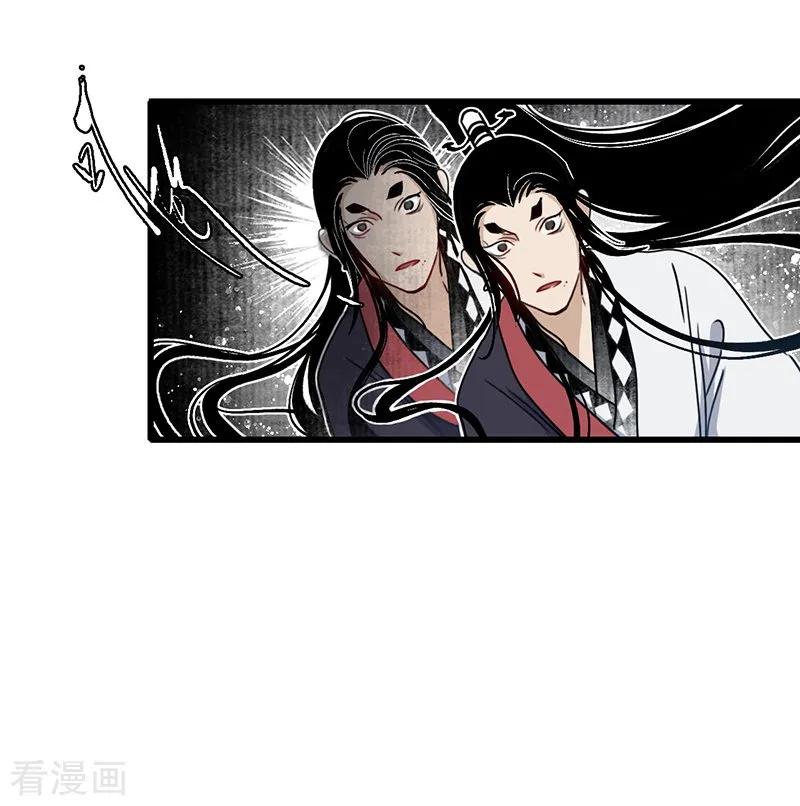 《簪花郎》第13话 小人之志，倾国覆水 第12页