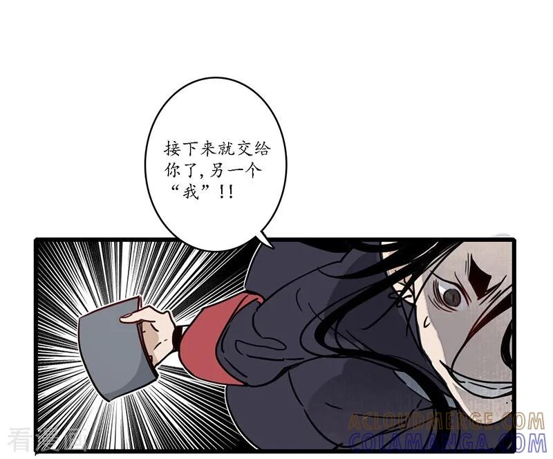 《簪花郎》第13话 小人之志，倾国覆水 第17页