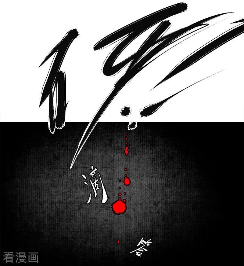 《簪花郎》第13话 小人之志，倾国覆水 第18页