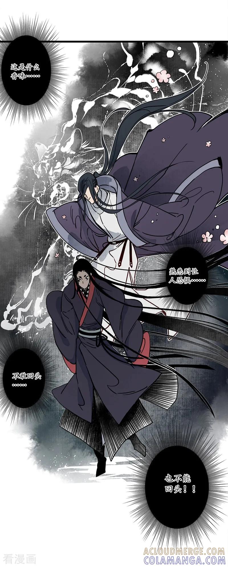 《簪花郎》第13话 小人之志，倾国覆水 第29页