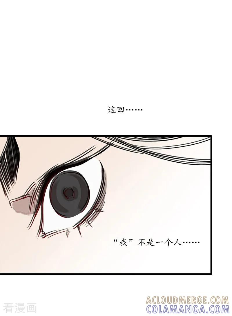 《簪花郎》第13话 小人之志，倾国覆水 第13页
