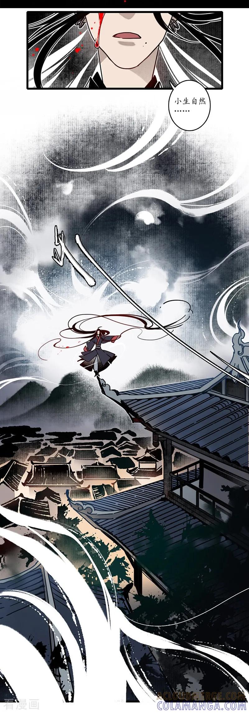 《簪花郎》第13话 小人之志，倾国覆水 第19页