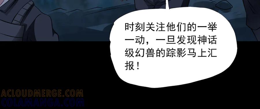 《御神重生》第91话 荒楼凶机 第31页