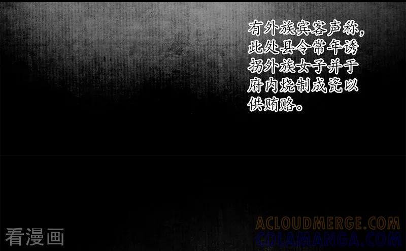 《簪花郎》第14话 虎跃蛟腾，危机再起 第5页