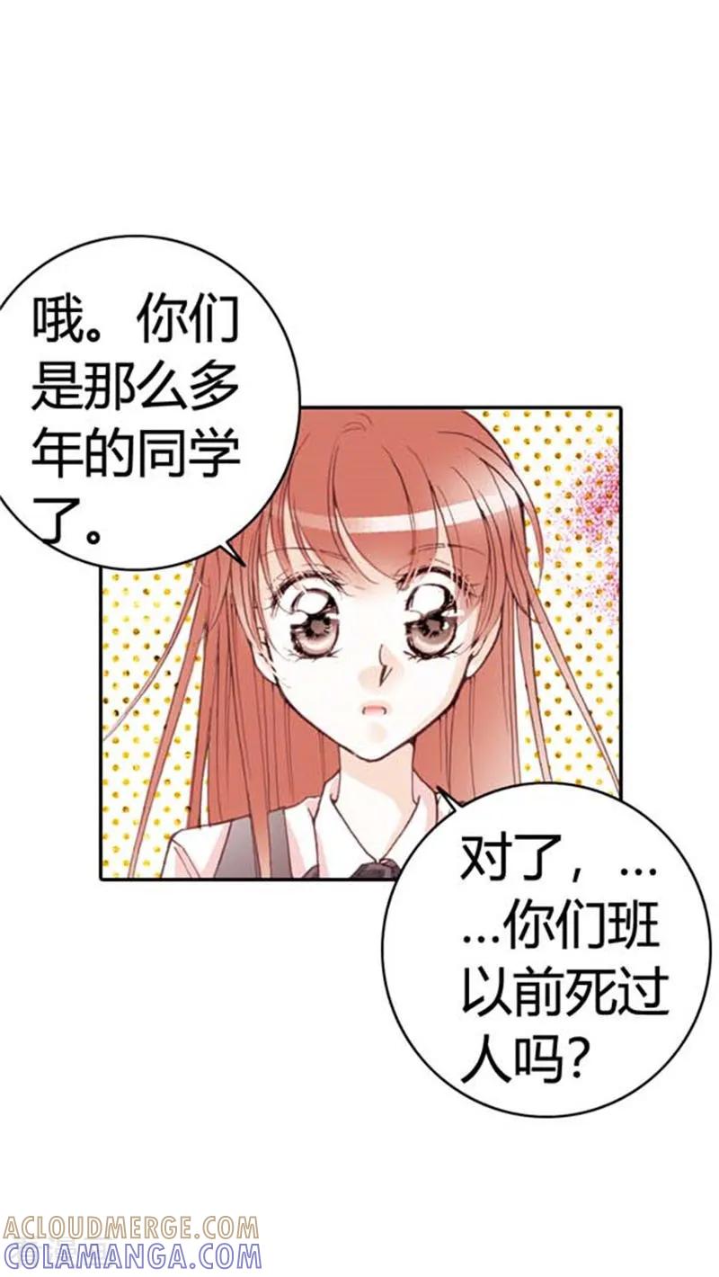 《灰姑娘进化论》第16话 第5页