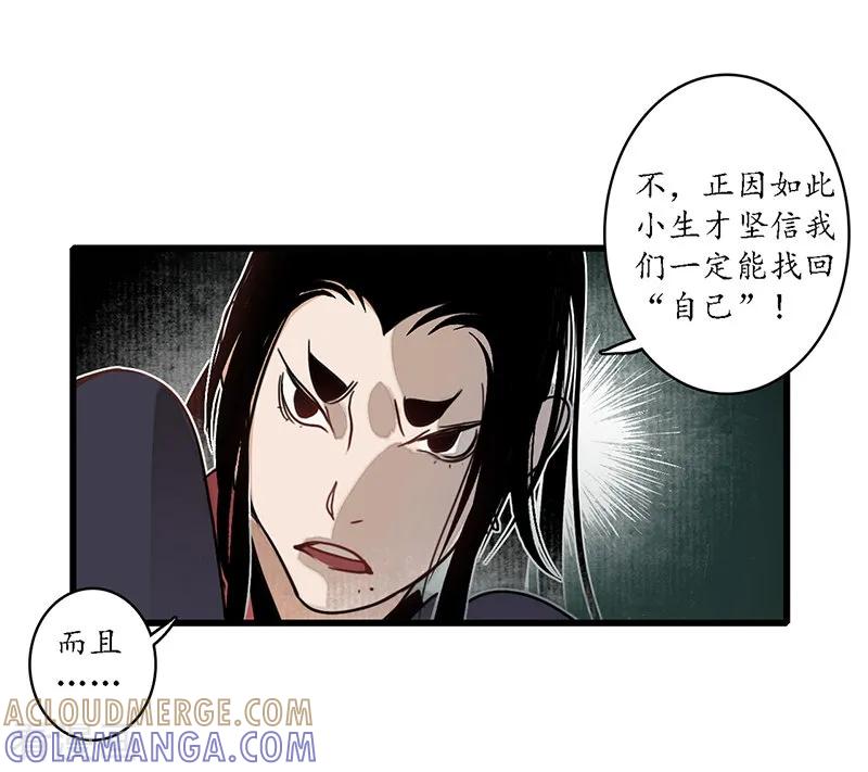 《簪花郎》第15话 簪花探郎，蛇鼠一气 第19页