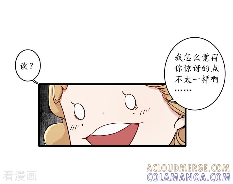 《簪花郎》第16话 傀门之殇，徒弟亲生 第15页