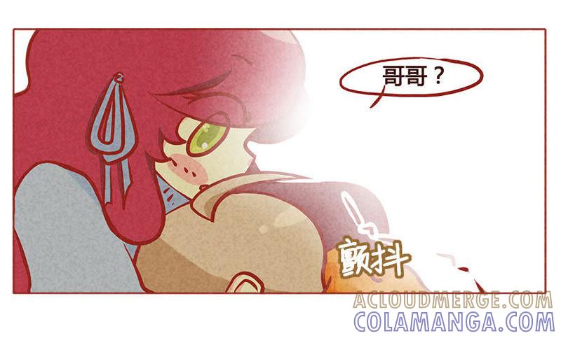 《妹妹？女儿？吸血鬼？》血族吃枣药丸 第15页