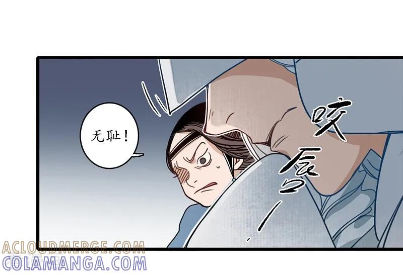 《簪花郎》第17话 公主来仪，恶徒滚边 第27页