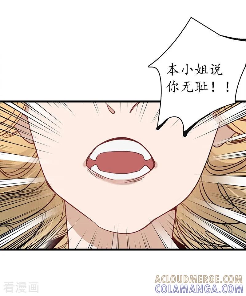 《簪花郎》第17话 公主来仪，恶徒滚边 第29页