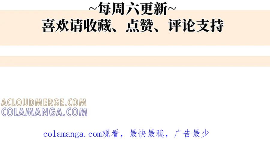 《罗斯玛丽的苏醒》01 深夜来访的公主 第157页