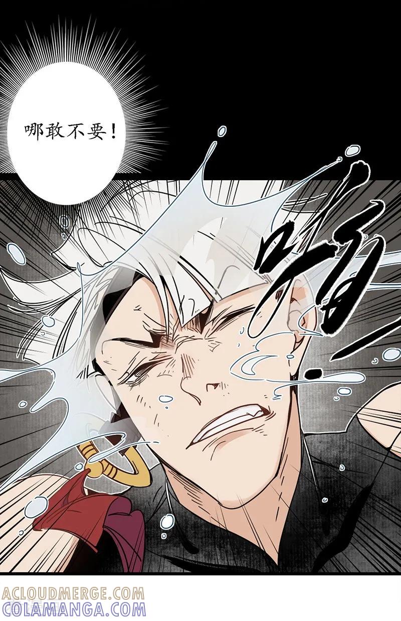 《簪花郎》第18话 行侠仗义，师傅先上 第21页