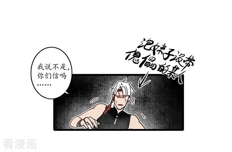 《簪花郎》第18话 行侠仗义，师傅先上 第10页