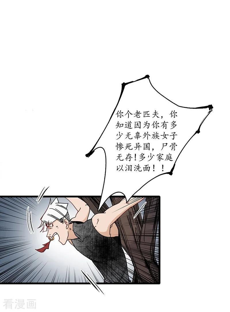 《簪花郎》第18话 行侠仗义，师傅先上 第28页