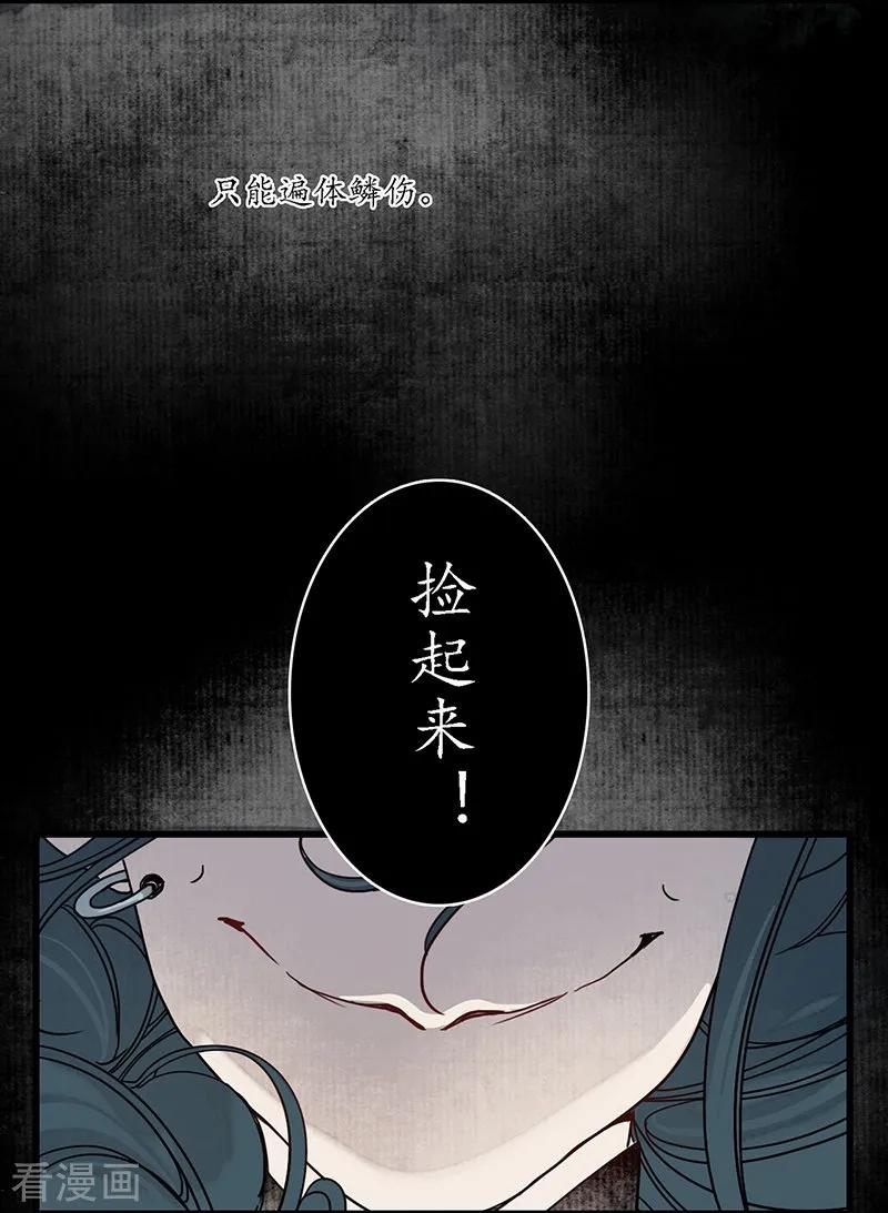 《簪花郎》第18话 行侠仗义，师傅先上 第18页