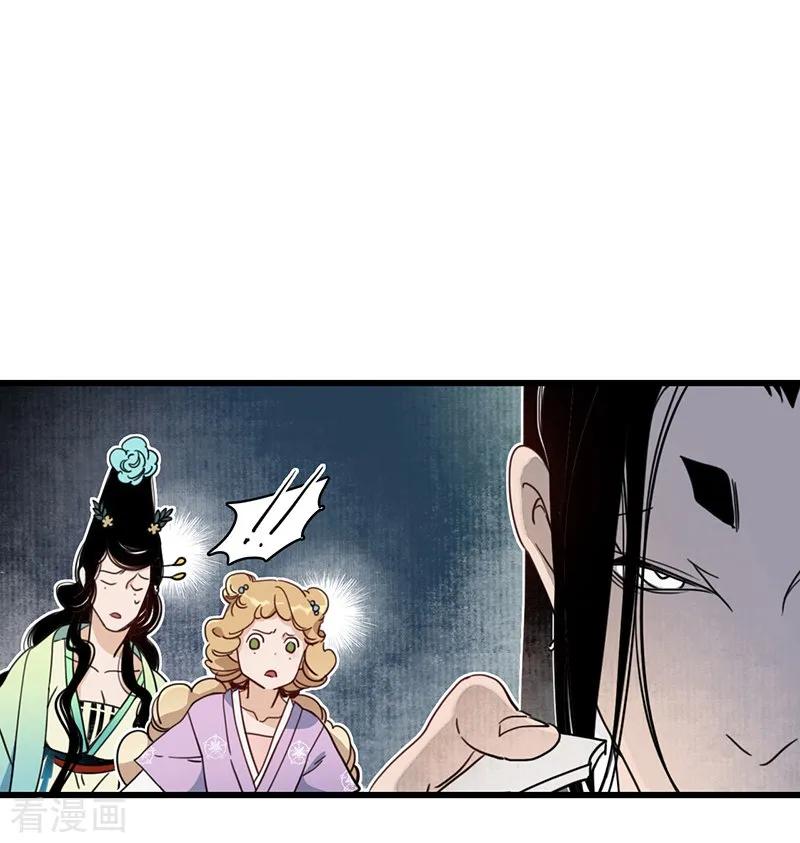 《簪花郎》第20话 魔高一尺，蛇长一丈 第2页