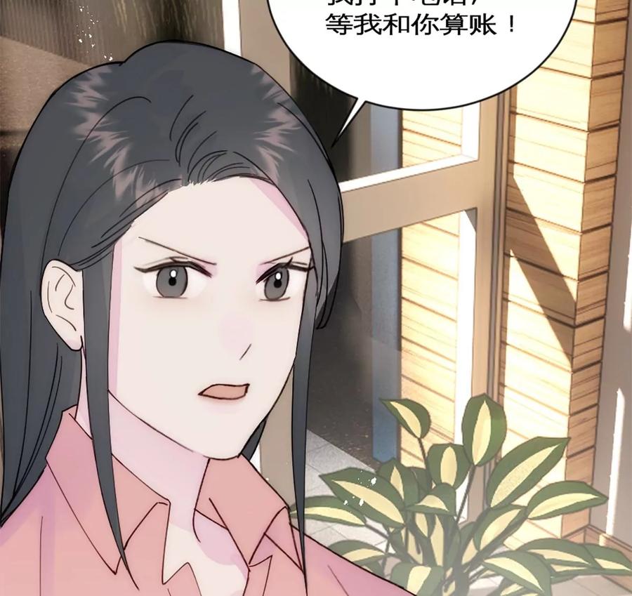《神工》第37话 王教授 第38页