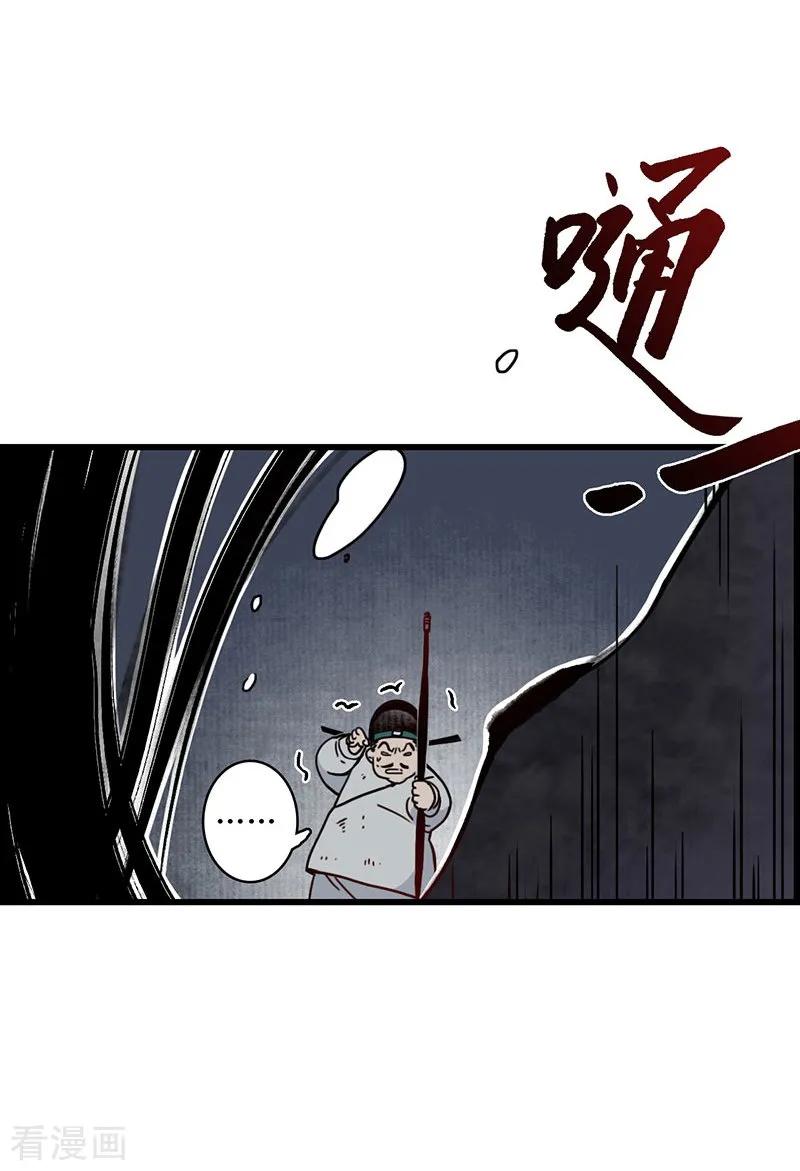 《簪花郎》第5话 蛇狸一窝，群匪无脑 第34页