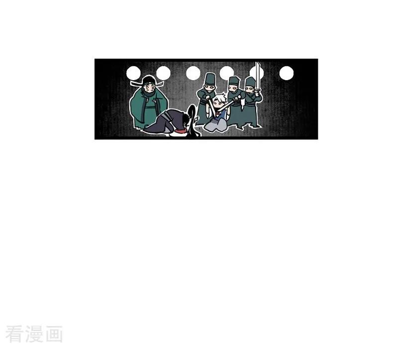 《簪花郎》第5话 蛇狸一窝，群匪无脑 第4页