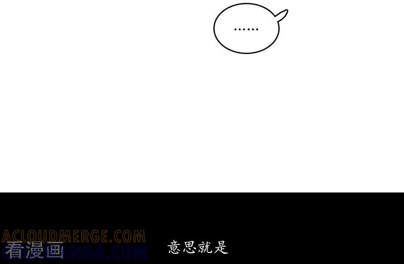《簪花郎》第6话 蛇走鼠脱，溜之大吉 第13页