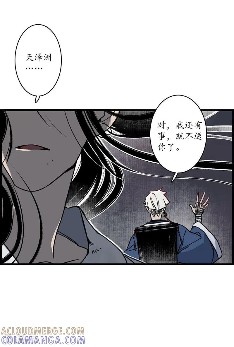 《簪花郎》第7话 海中瓷瓶，萝卜成精 第15页