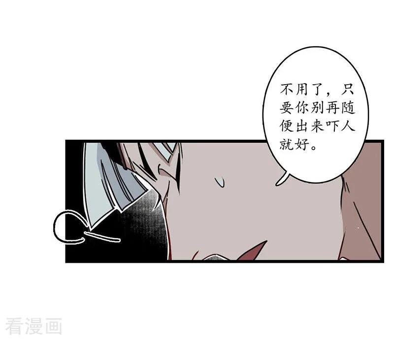 《簪花郎》第7话 海中瓷瓶，萝卜成精 第12页