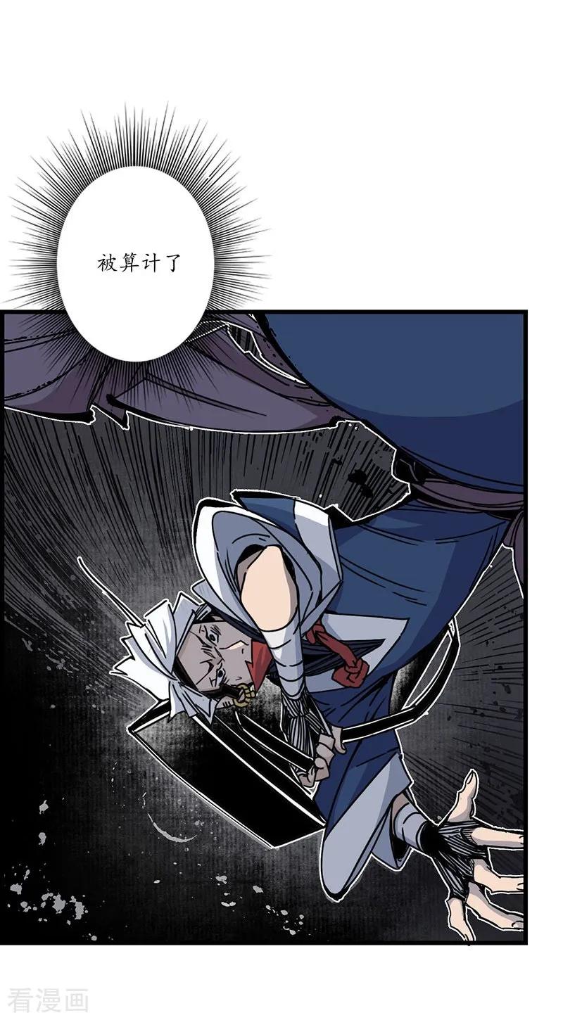 《簪花郎》第7话 海中瓷瓶，萝卜成精 第24页