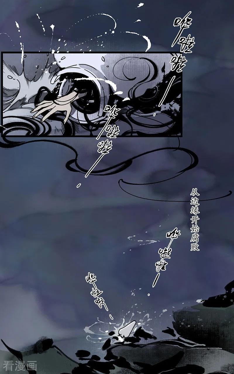 《簪花郎》第7话 海中瓷瓶，萝卜成精 第4页