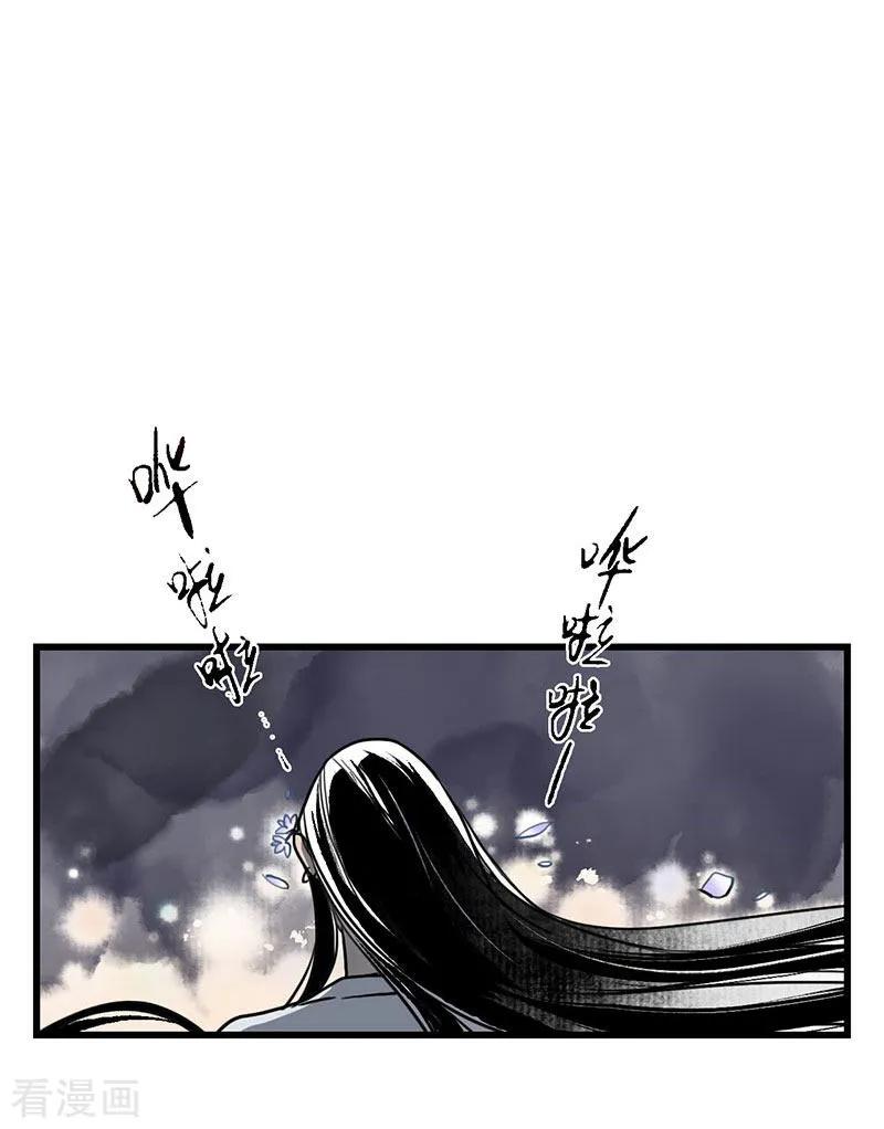 《簪花郎》第7话 海中瓷瓶，萝卜成精 第14页