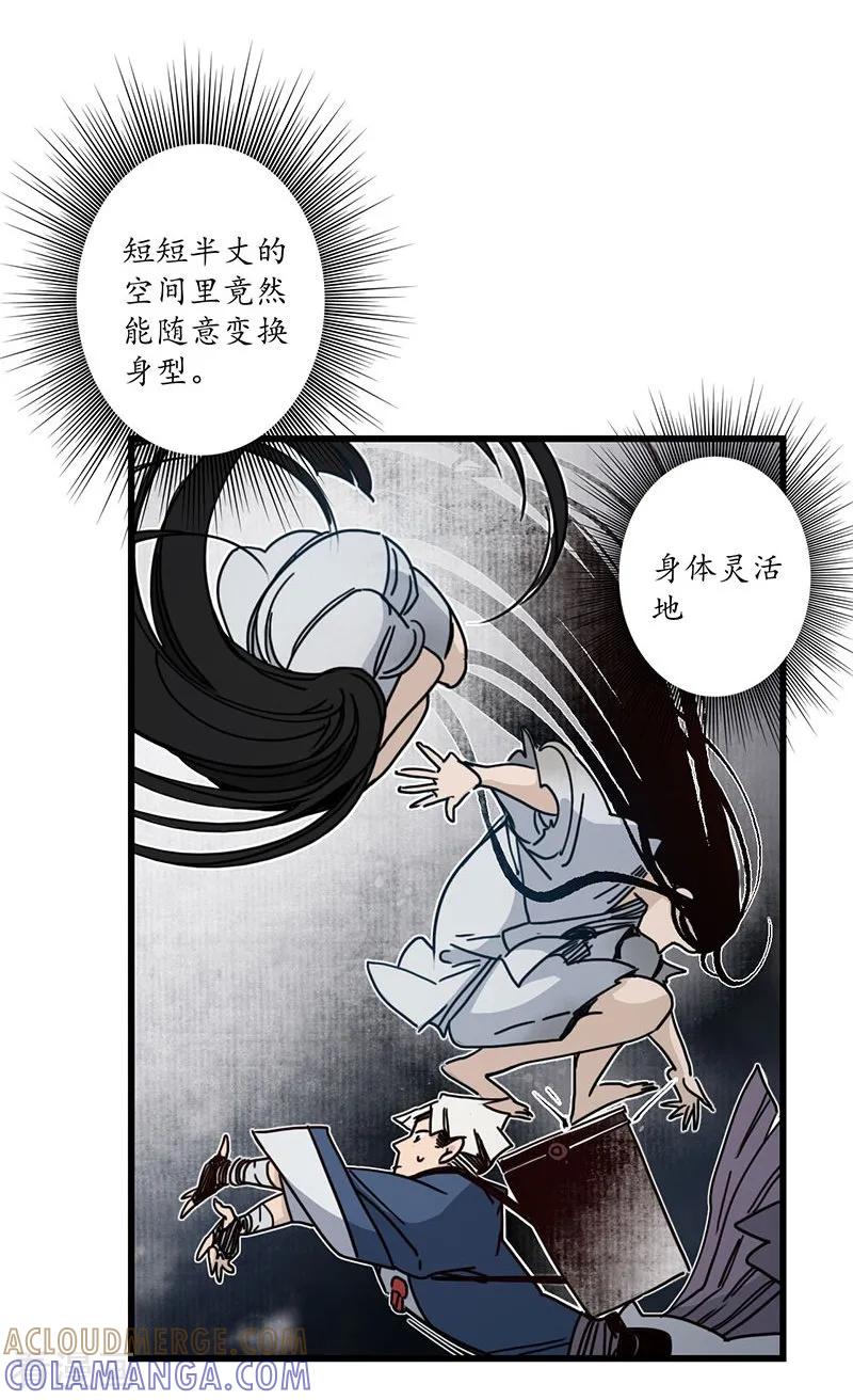 《簪花郎》第7话 海中瓷瓶，萝卜成精 第21页