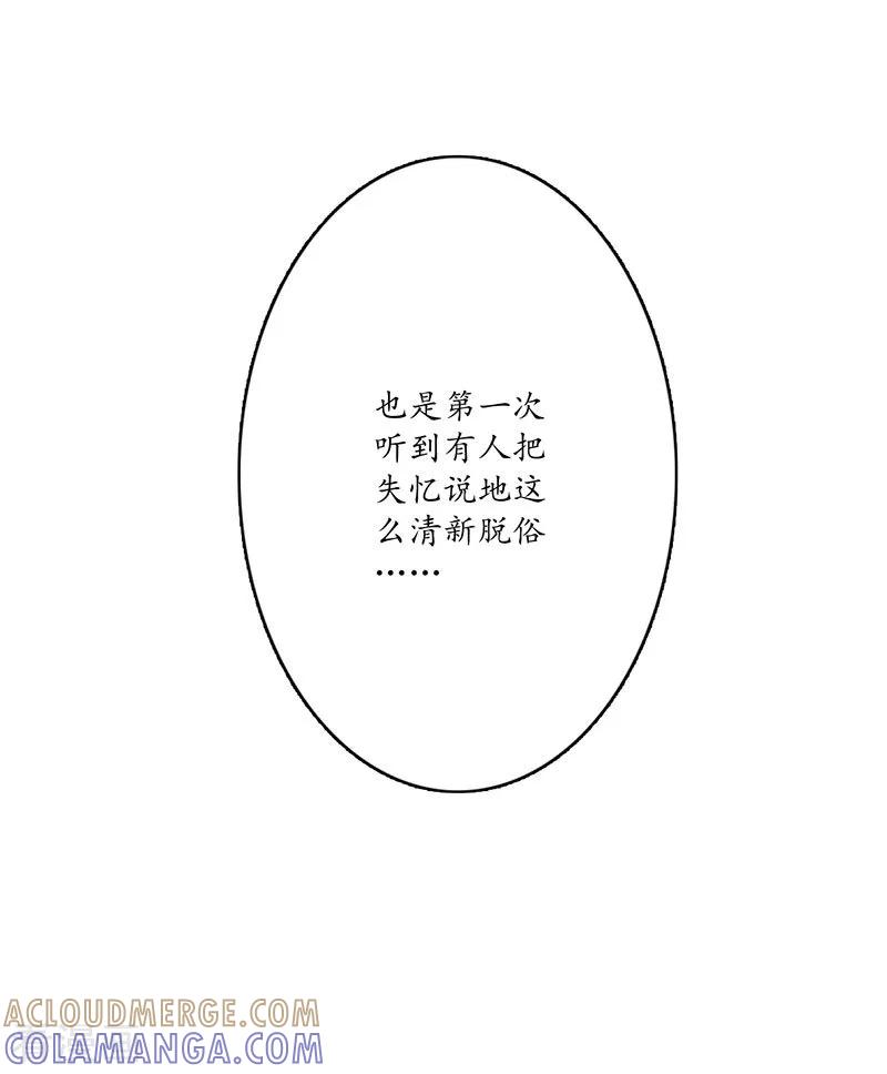 《簪花郎》第7话 海中瓷瓶，萝卜成精 第35页