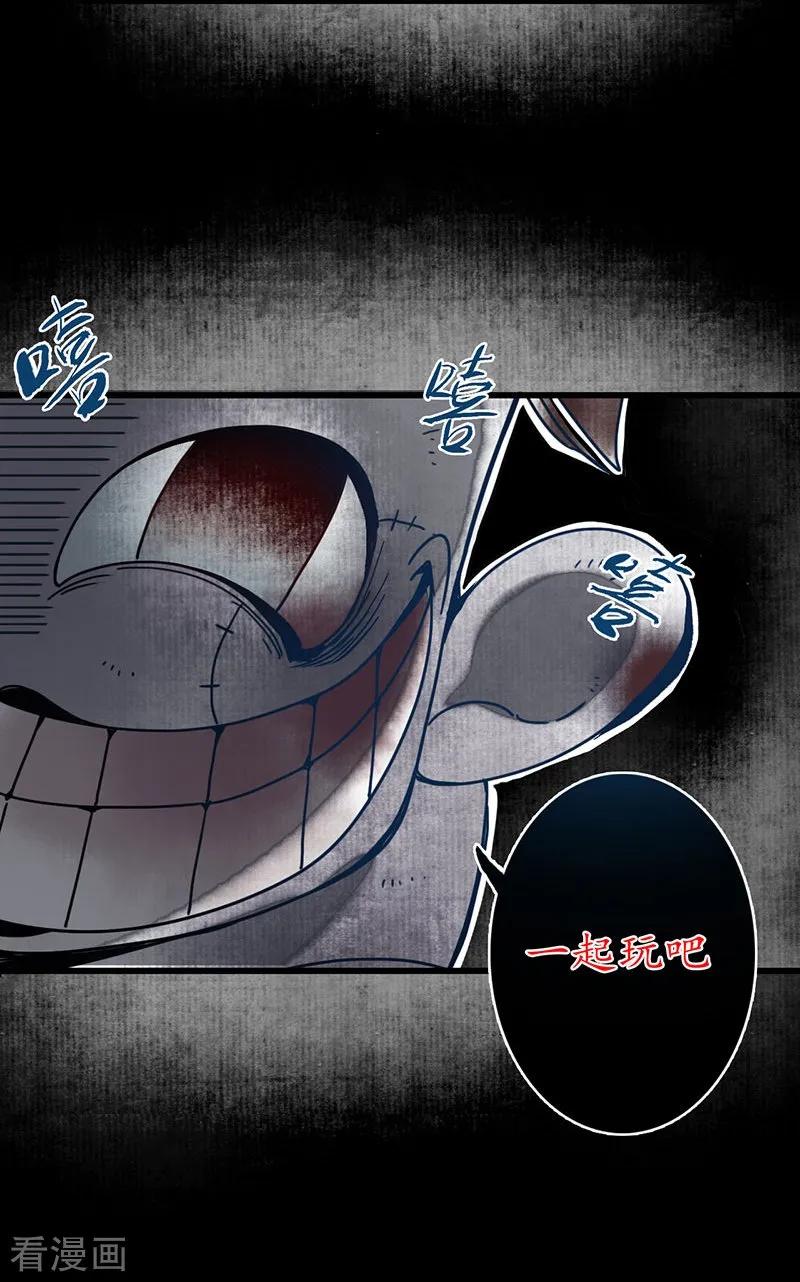 《簪花郎》第8话 凄凉古庙，恶鬼之镇 第30页