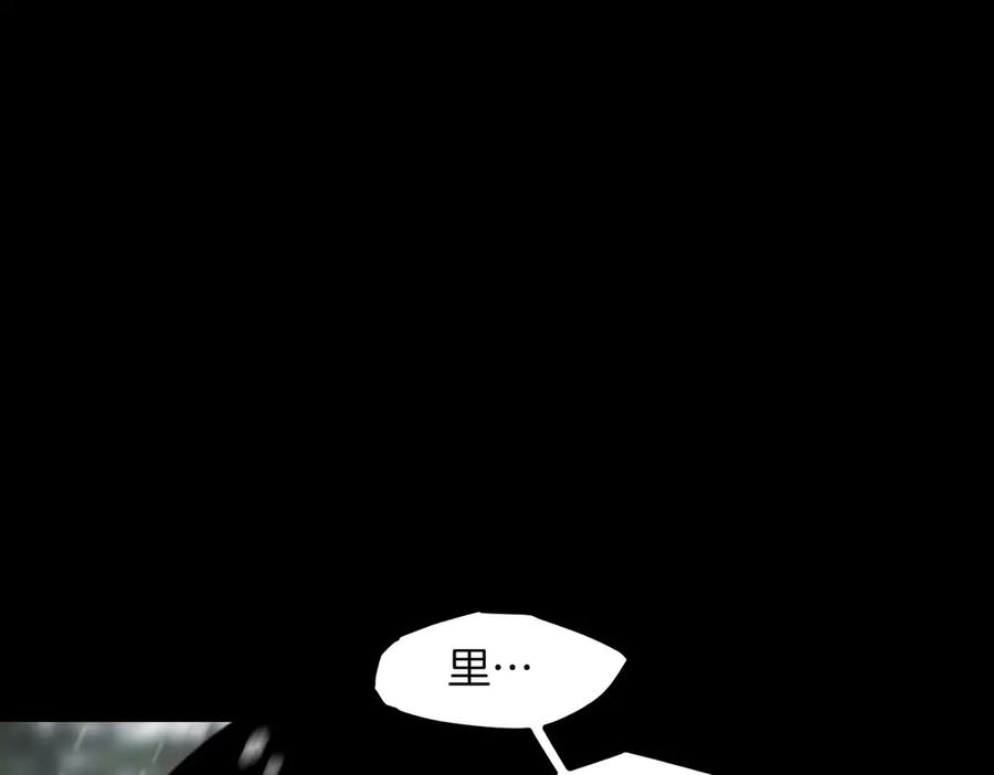 《萨满Shaman》第94话 他到底是谁 第171页