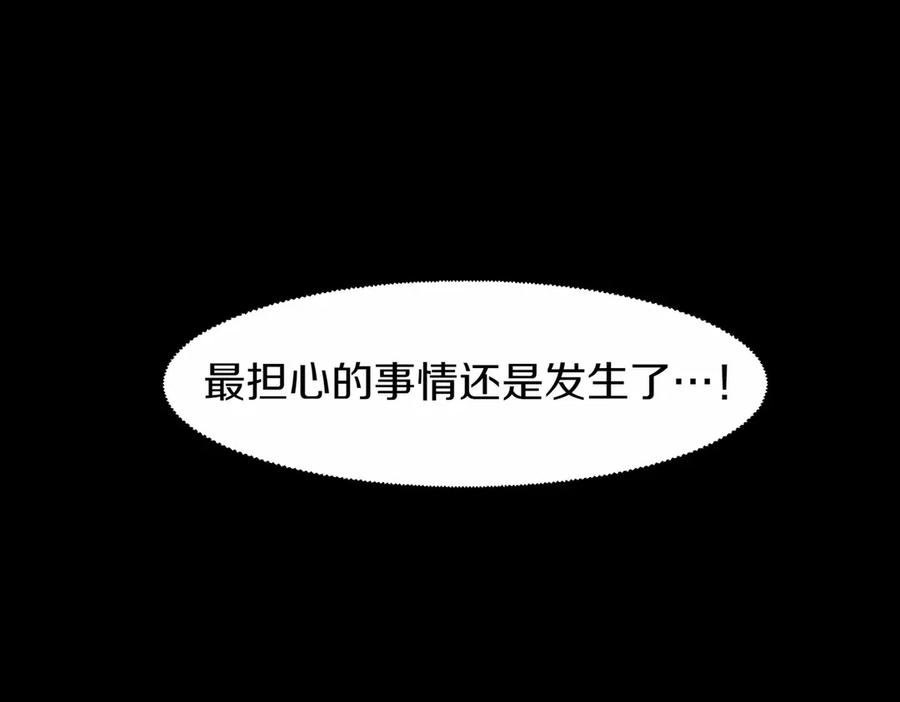 《萨满Shaman》第94话 他到底是谁 第175页