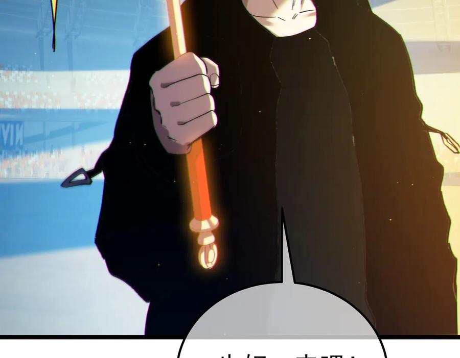 《我靠无敌被动打出成吨伤害！》第97话 四强争霸开始！ 第87页